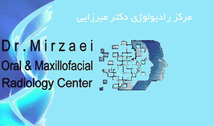 رادیولوژی فک و صورت جنوب تهران